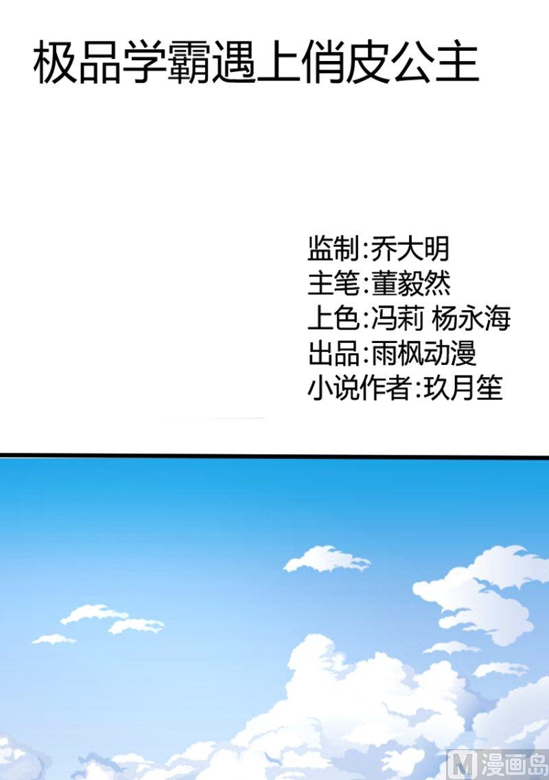 第13话 喂！你的口水！0