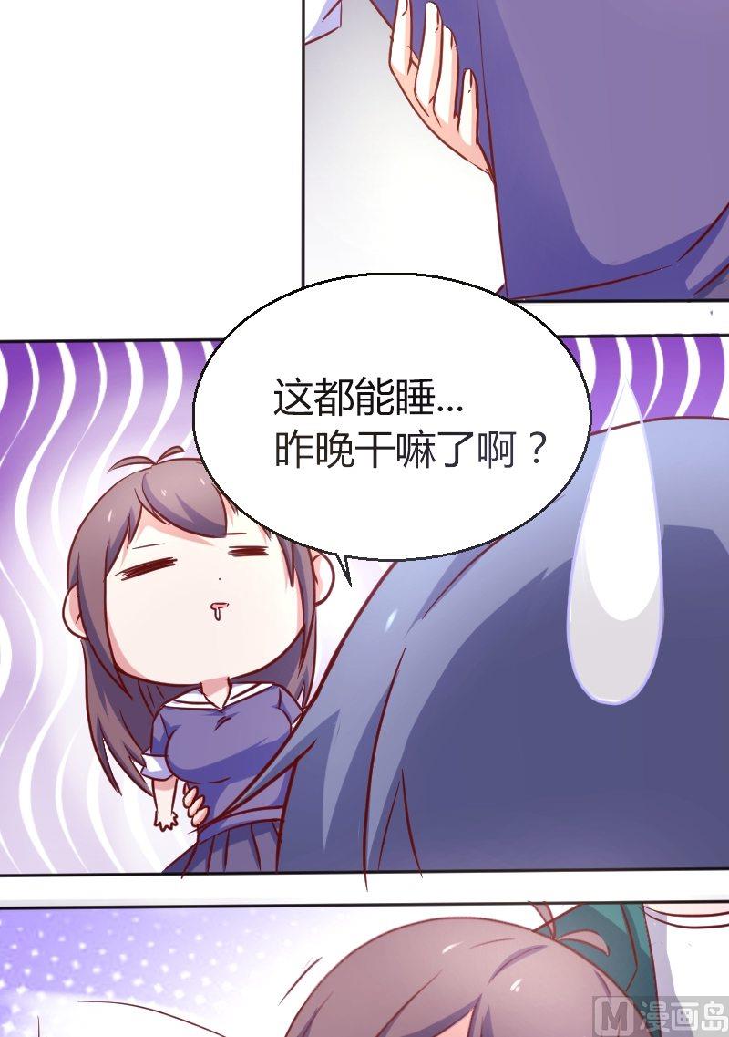 第13话 喂！你的口水！10