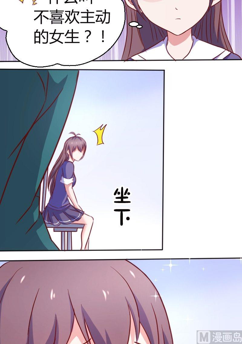 第13话 喂！你的口水！2