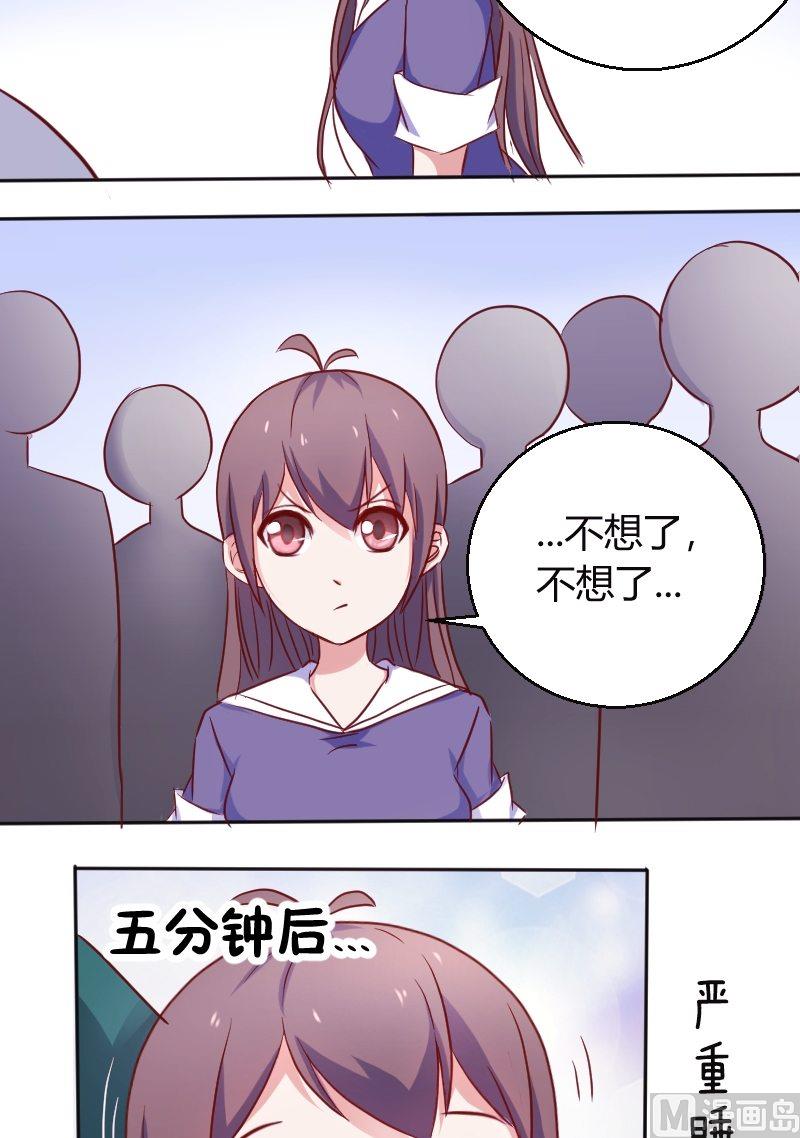 第13话 喂！你的口水！5