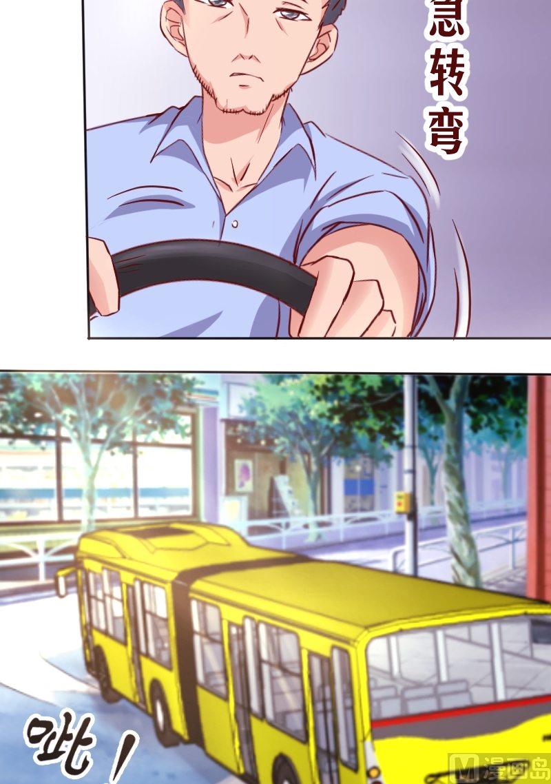 第13话 喂！你的口水！7