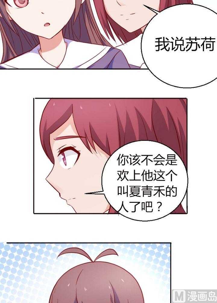 第18话 闺蜜2