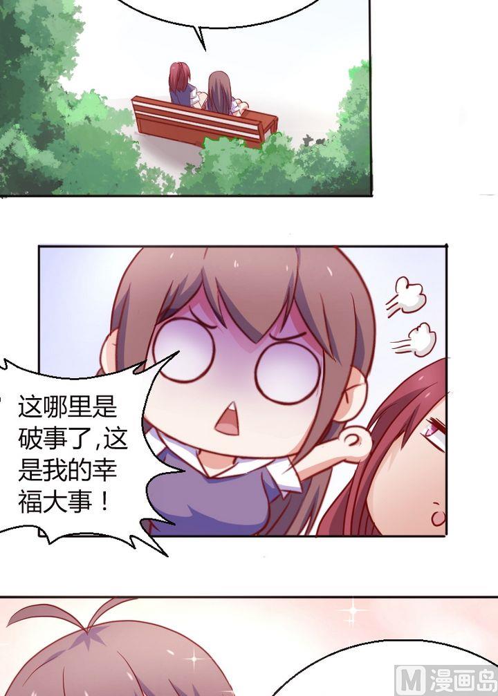 第18话 闺蜜5