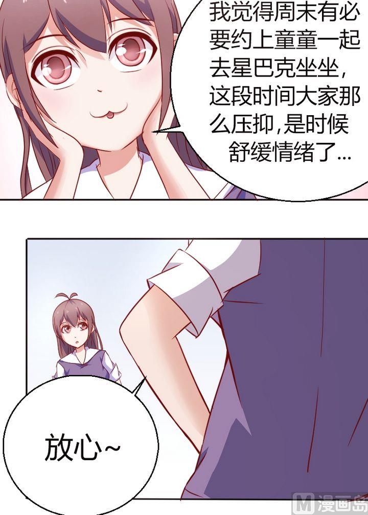 第18话 闺蜜6