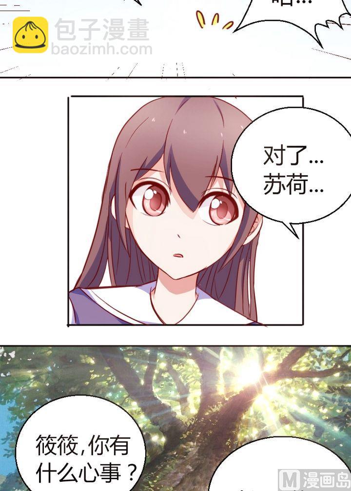 第18话 闺蜜9