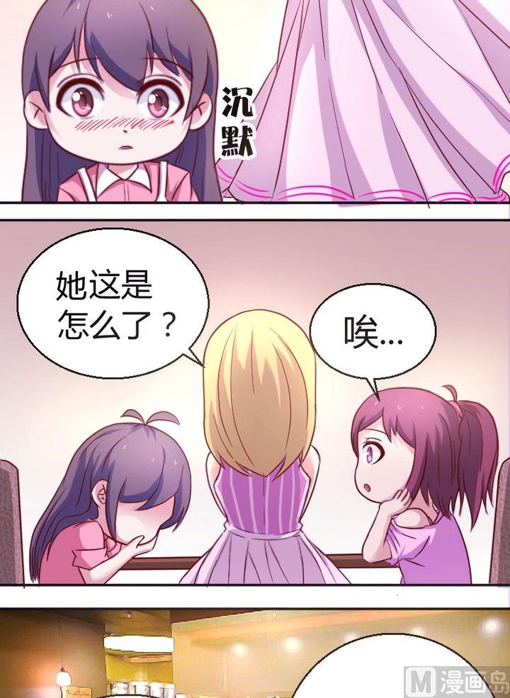 第19话 撞邪？10