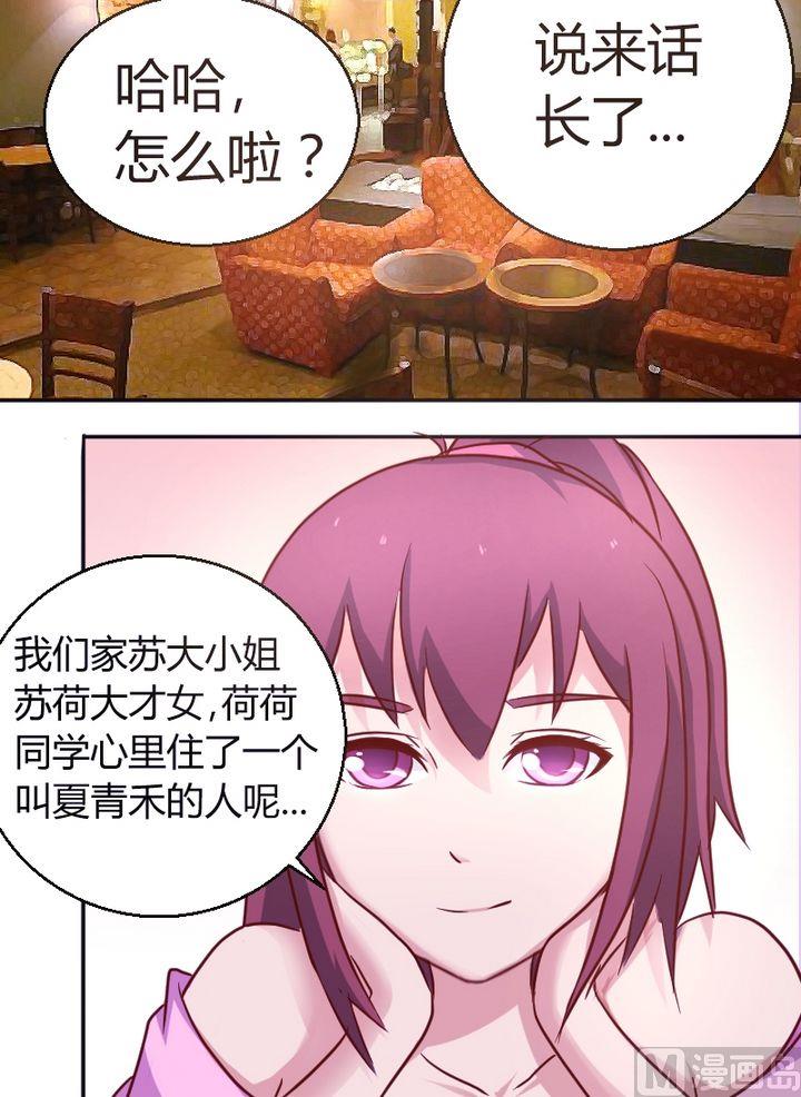 第19话 撞邪？11