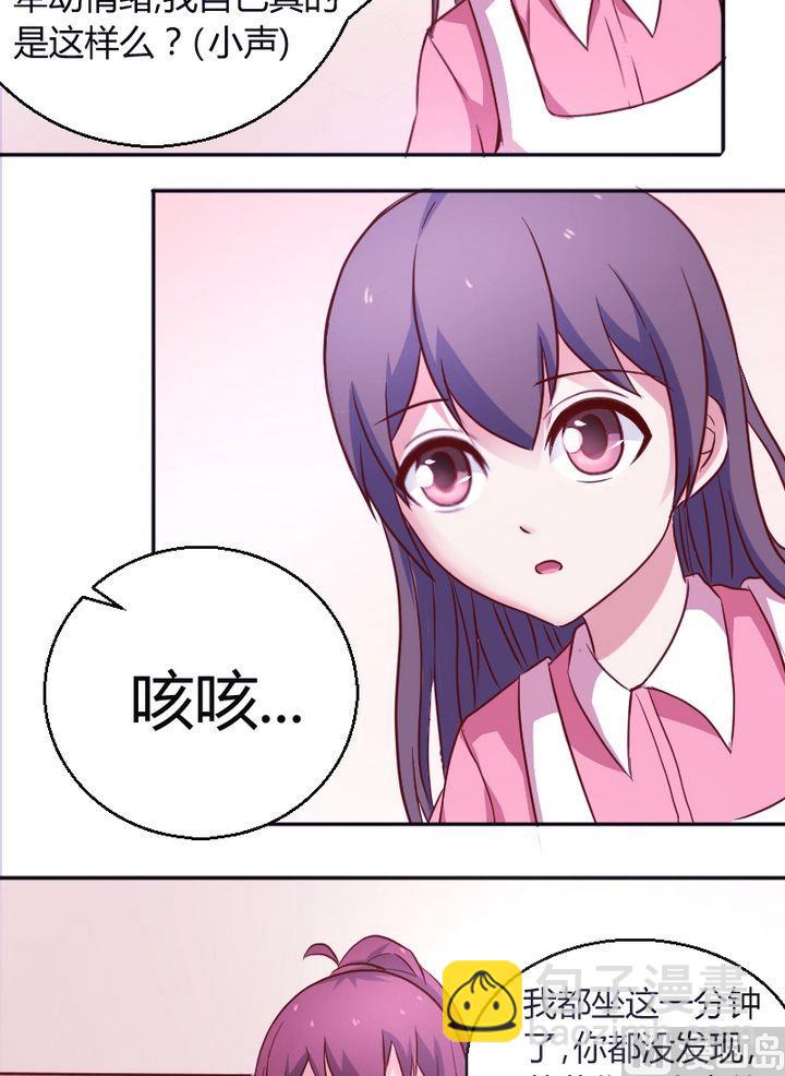第19话 撞邪？4