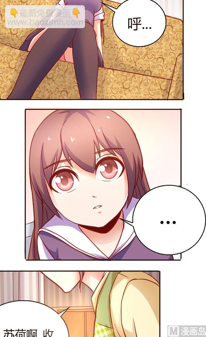 第30话被欺负了1
