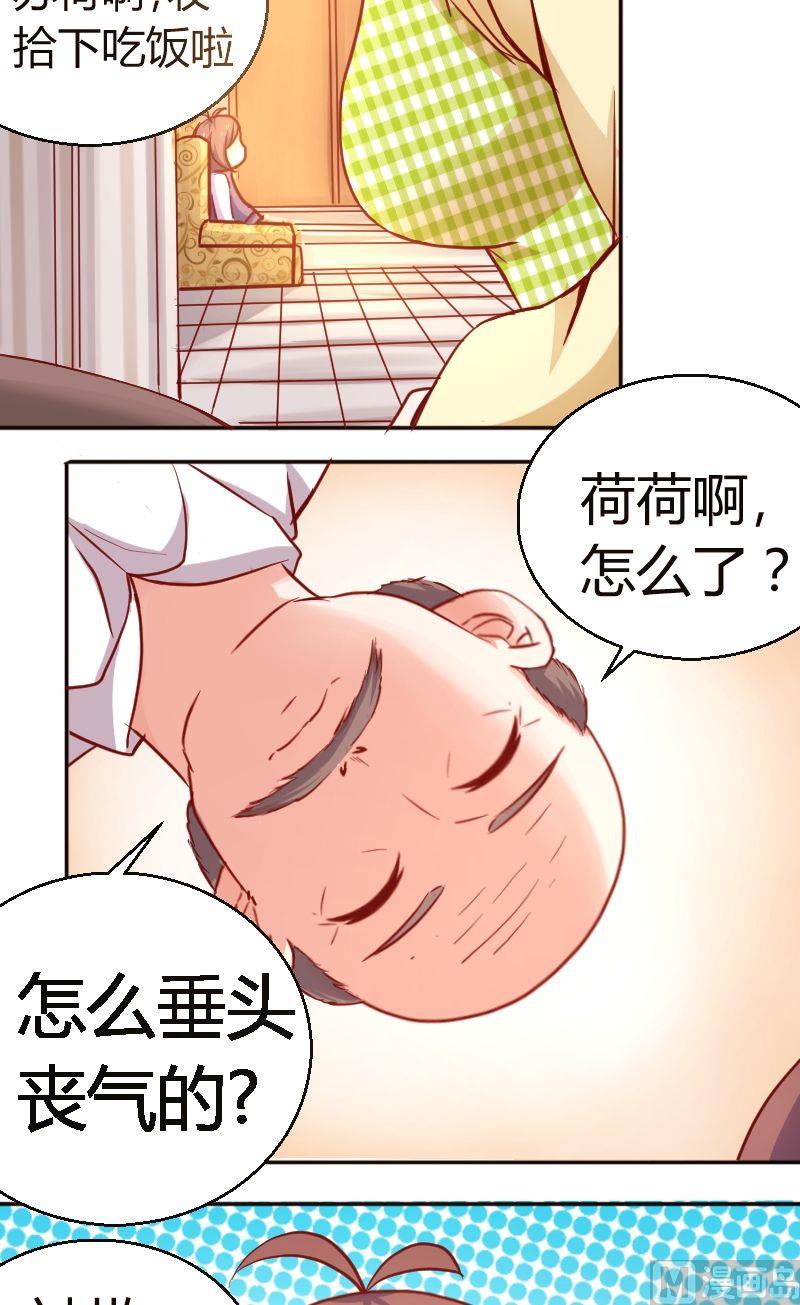 第30话被欺负了2