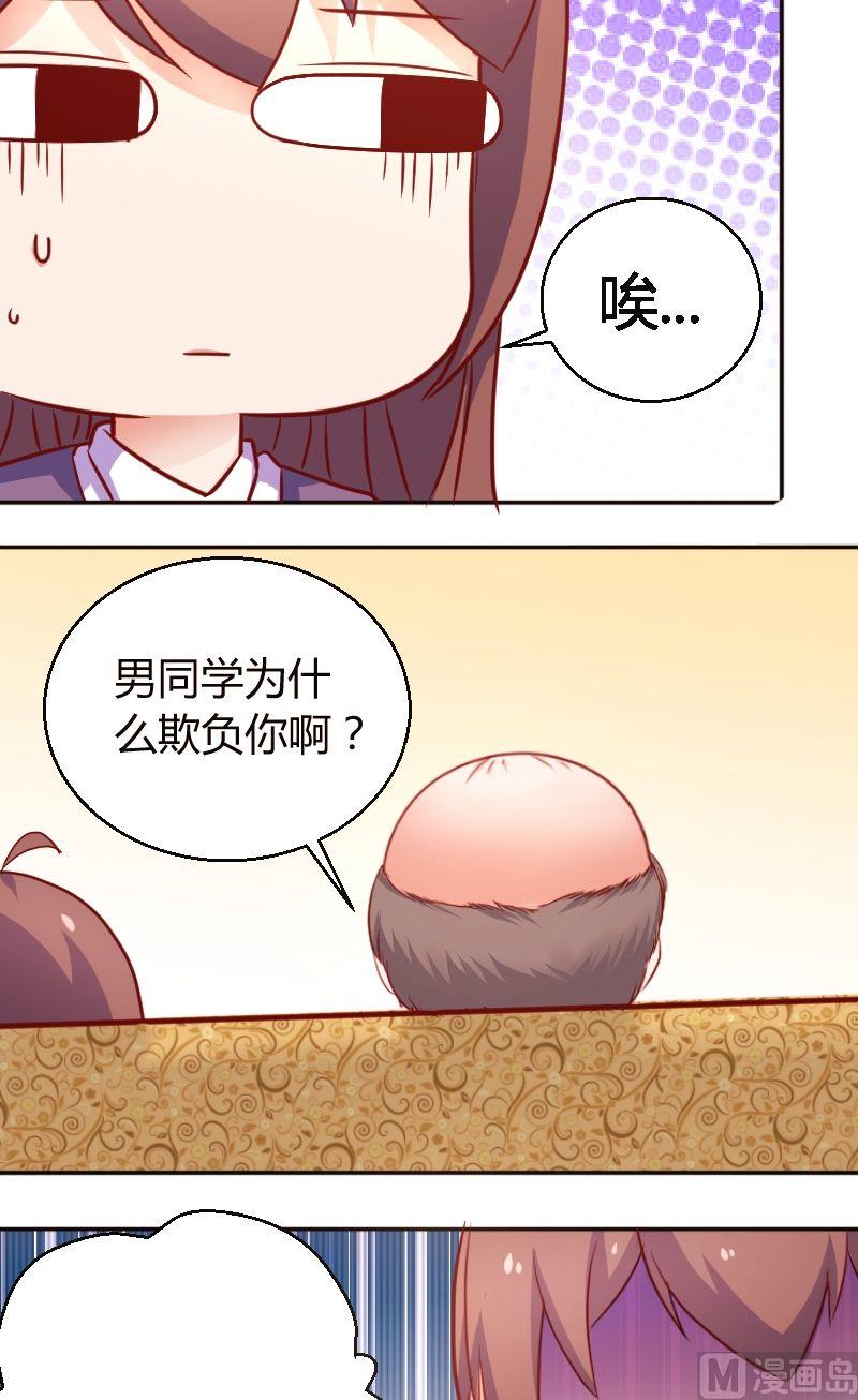 第30话被欺负了4
