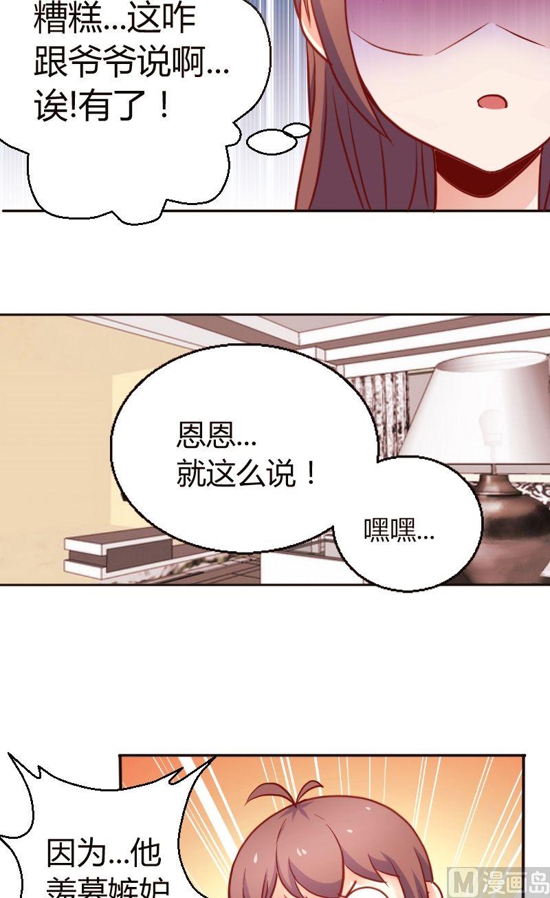 第30话被欺负了5