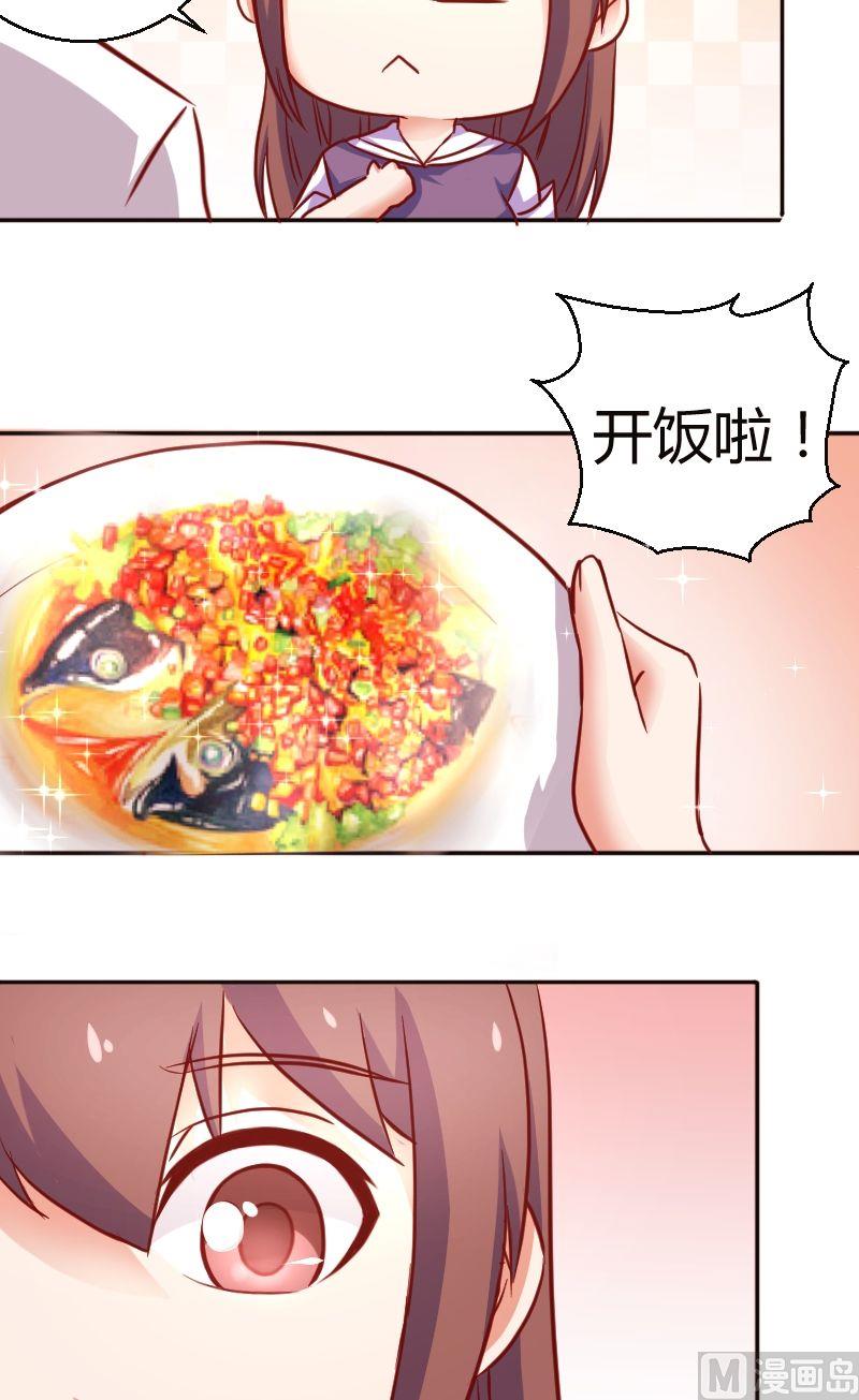 第30话被欺负了7