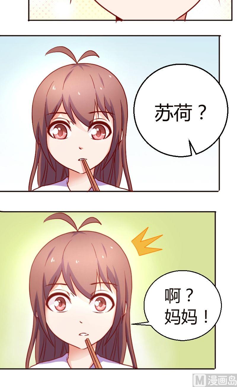 第30话被欺负了9