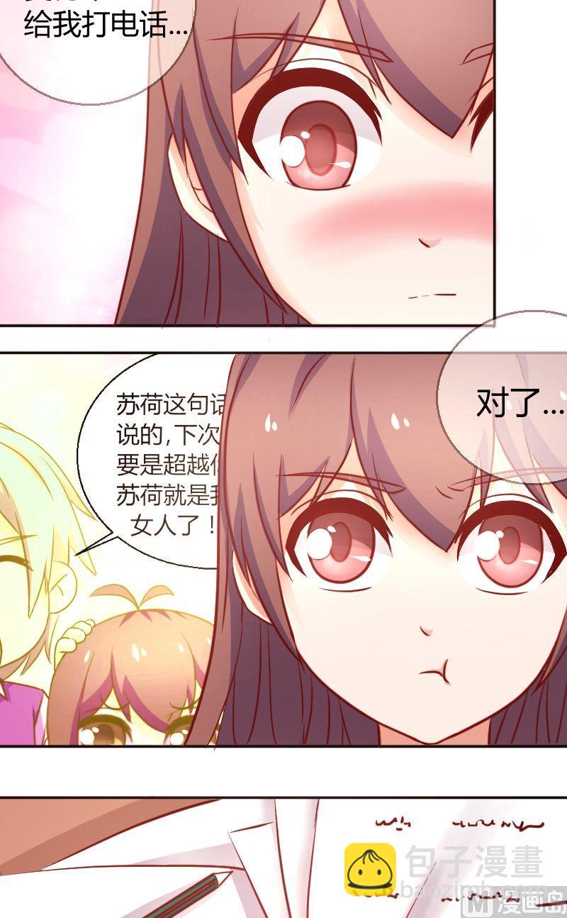 第32话明天一起上学3
