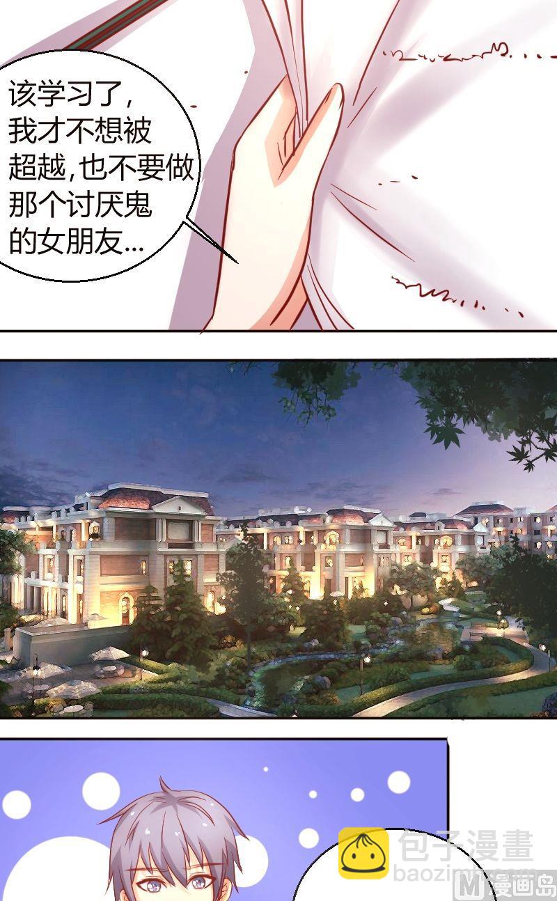 第32话明天一起上学4