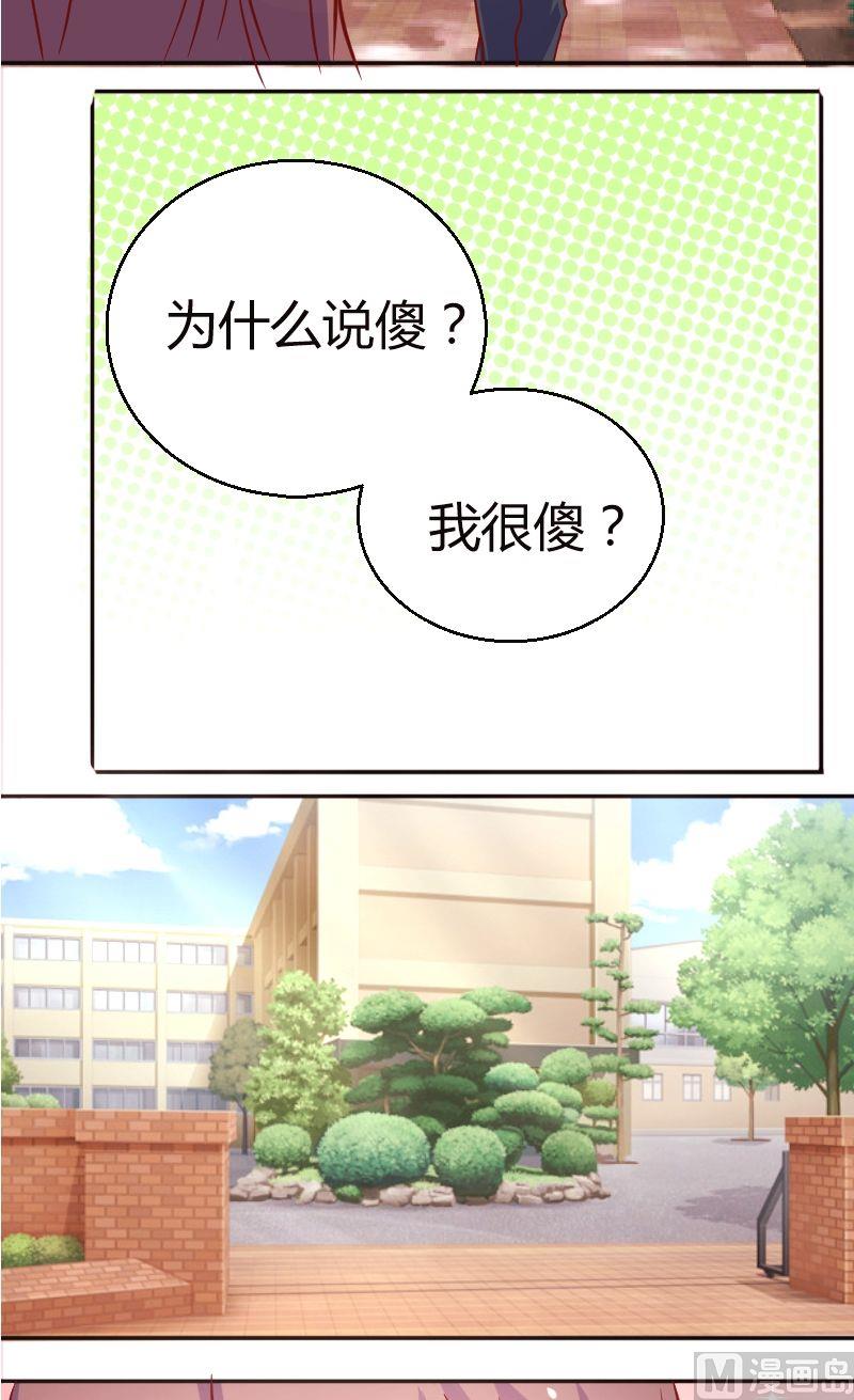第34话傻？8