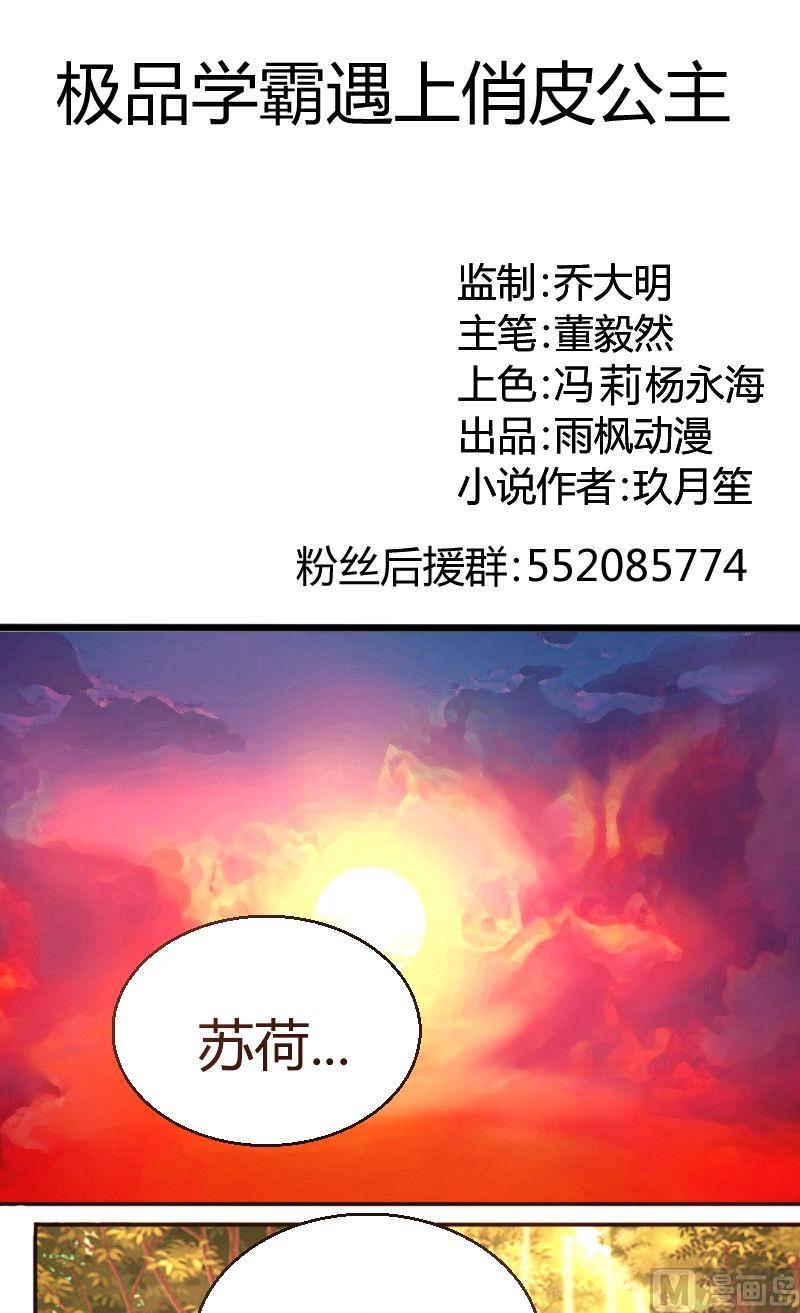 第36话学霸与学霸0
