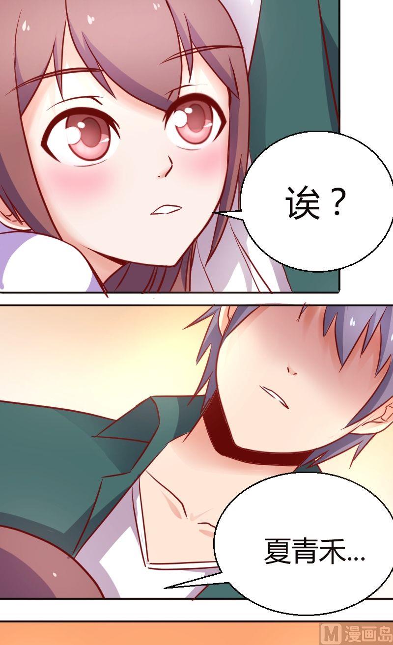 第36话学霸与学霸3
