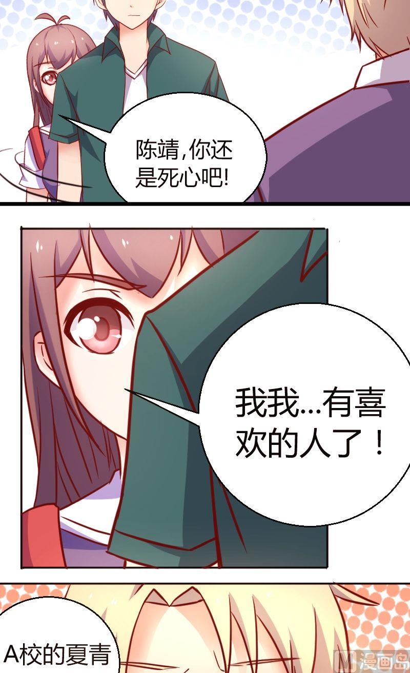 第36话学霸与学霸5
