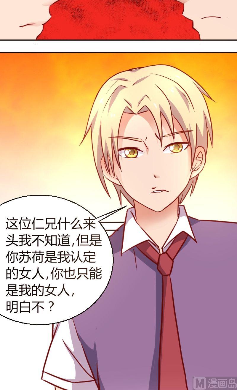 第36话学霸与学霸8
