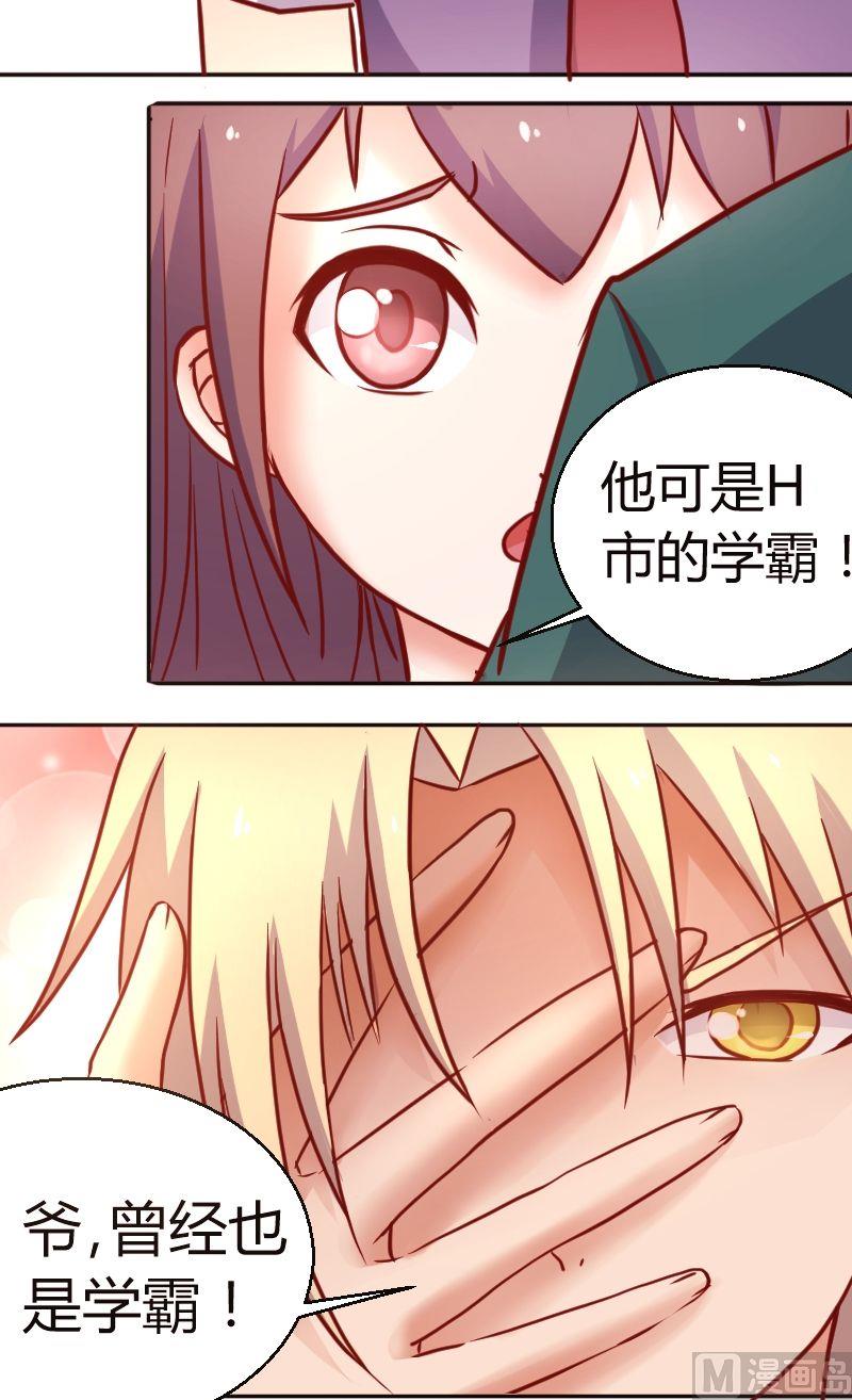 第36话学霸与学霸9