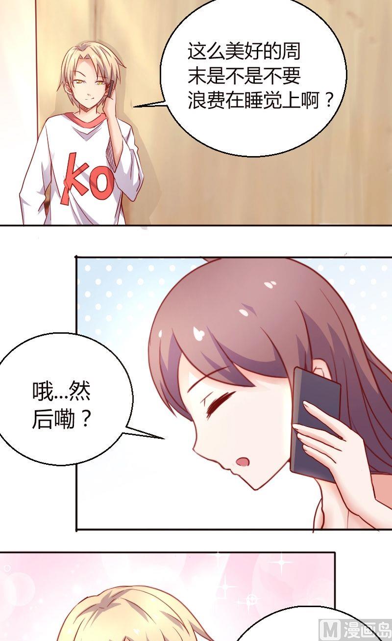 第41话成功约出4