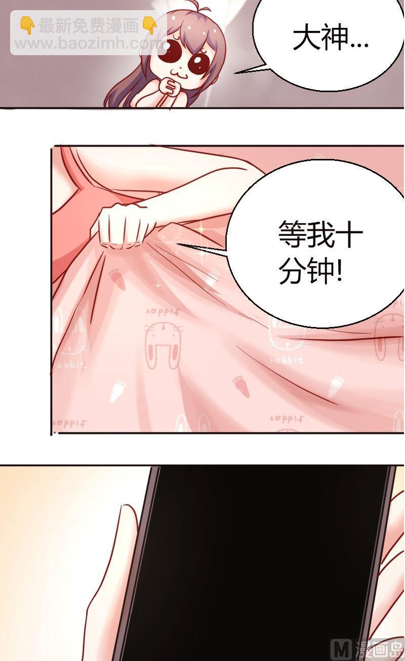 第41话成功约出7
