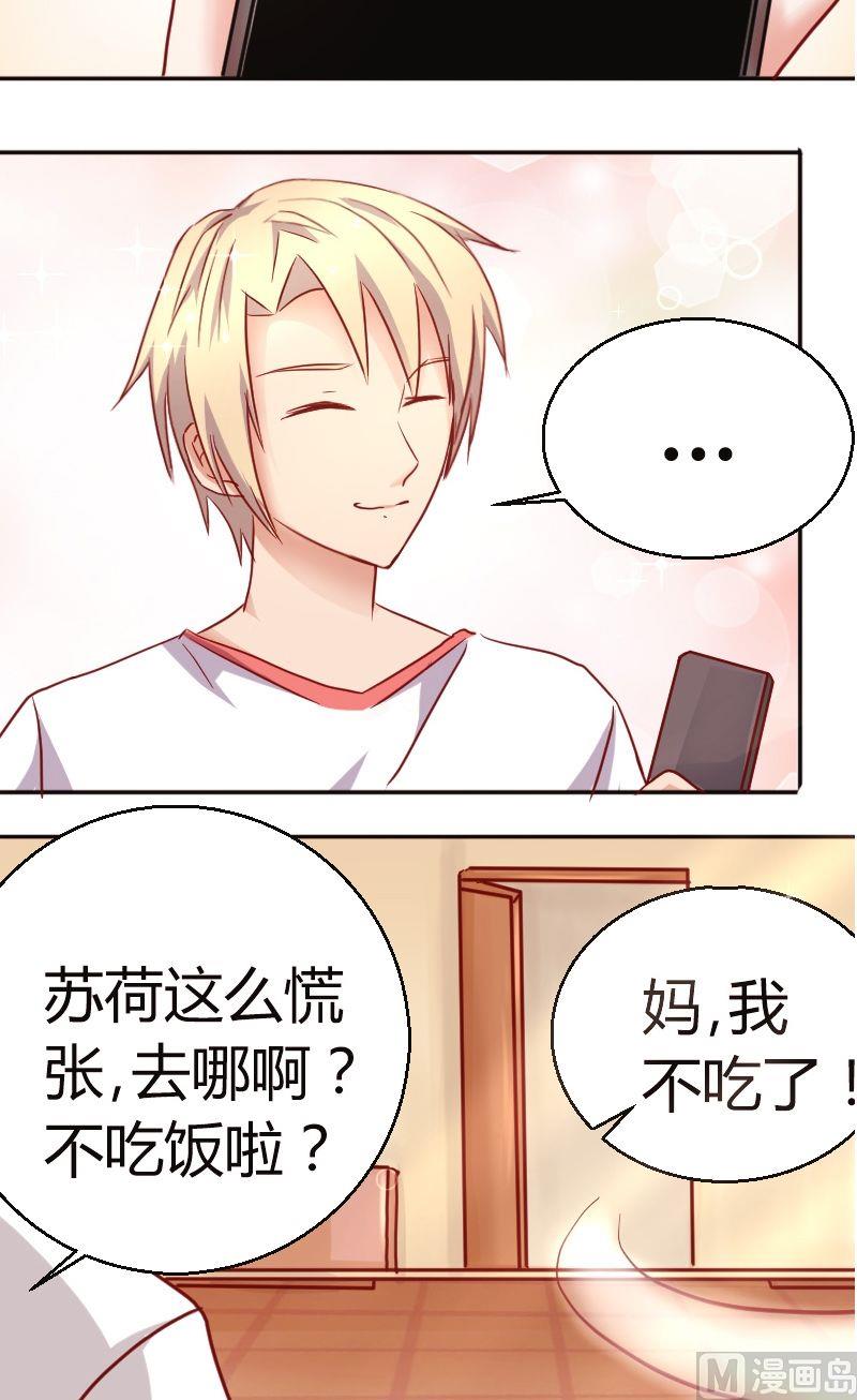 第41话成功约出8