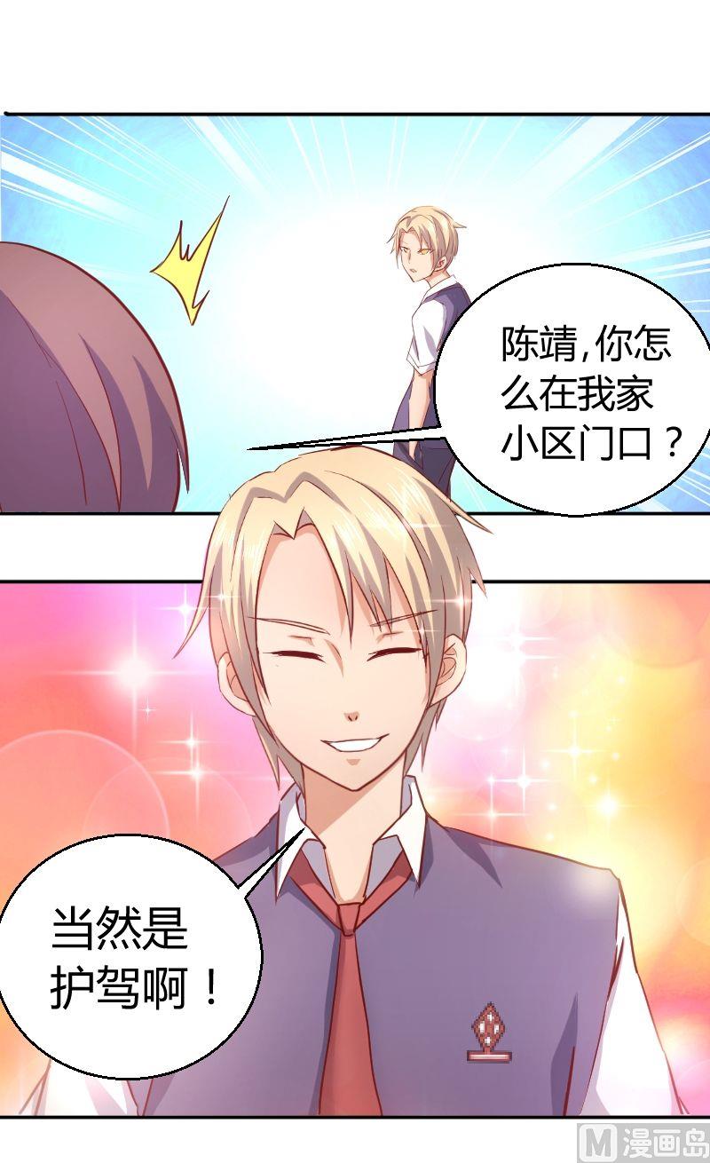 第44话护驾9