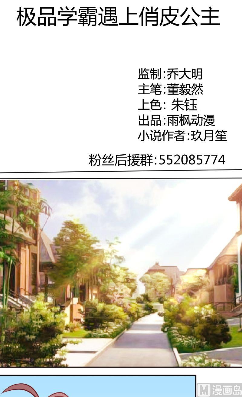 第45话这是我男同学0