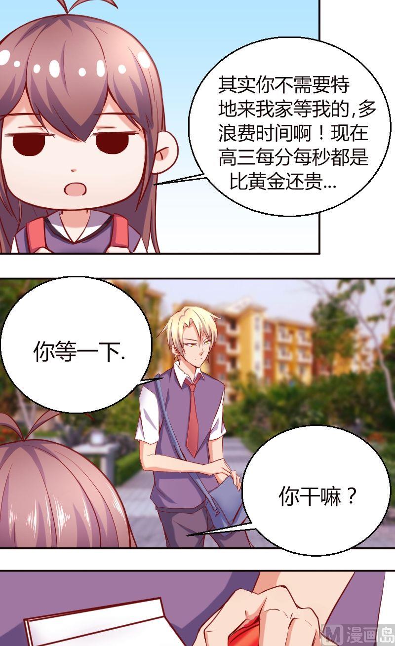 第45话这是我男同学1