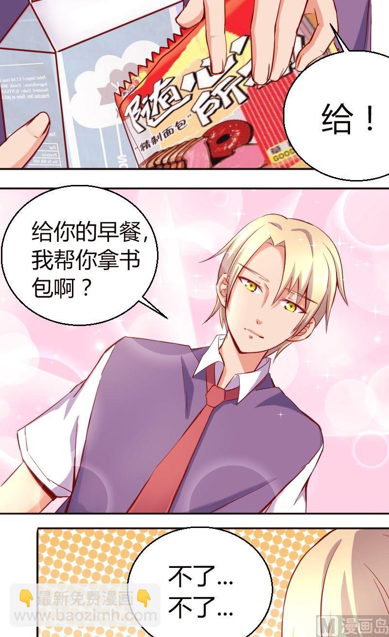 第45话这是我男同学2