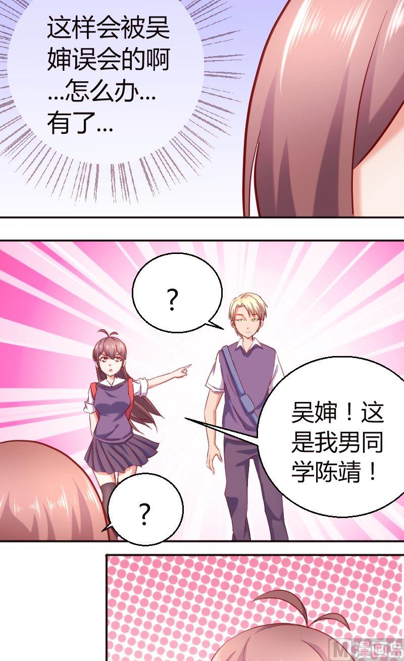 第45话这是我男同学6