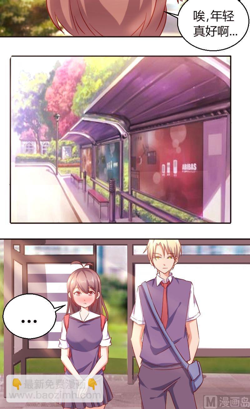 第45话这是我男同学9