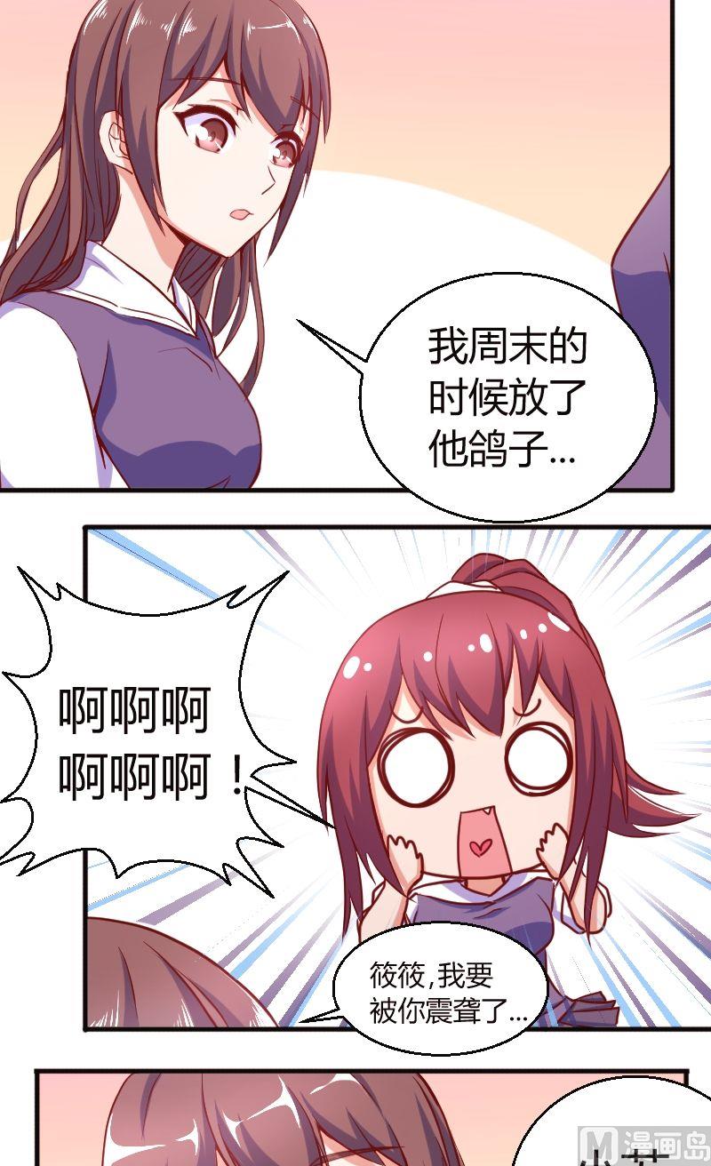 第47话蹲点1