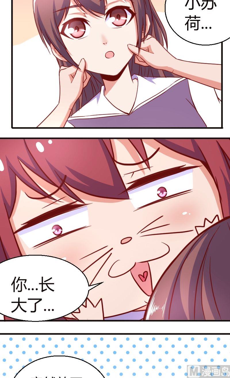 第47话蹲点2