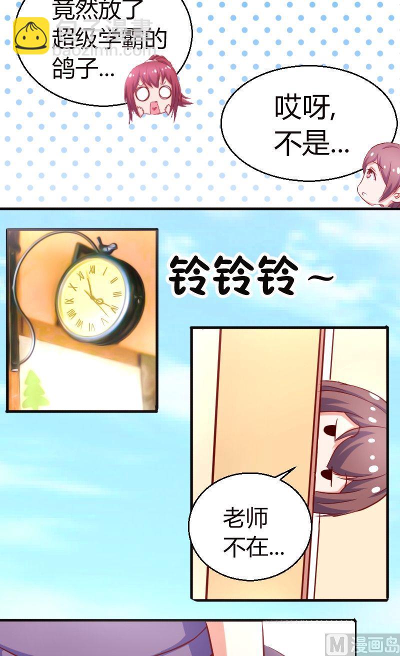第47话蹲点3