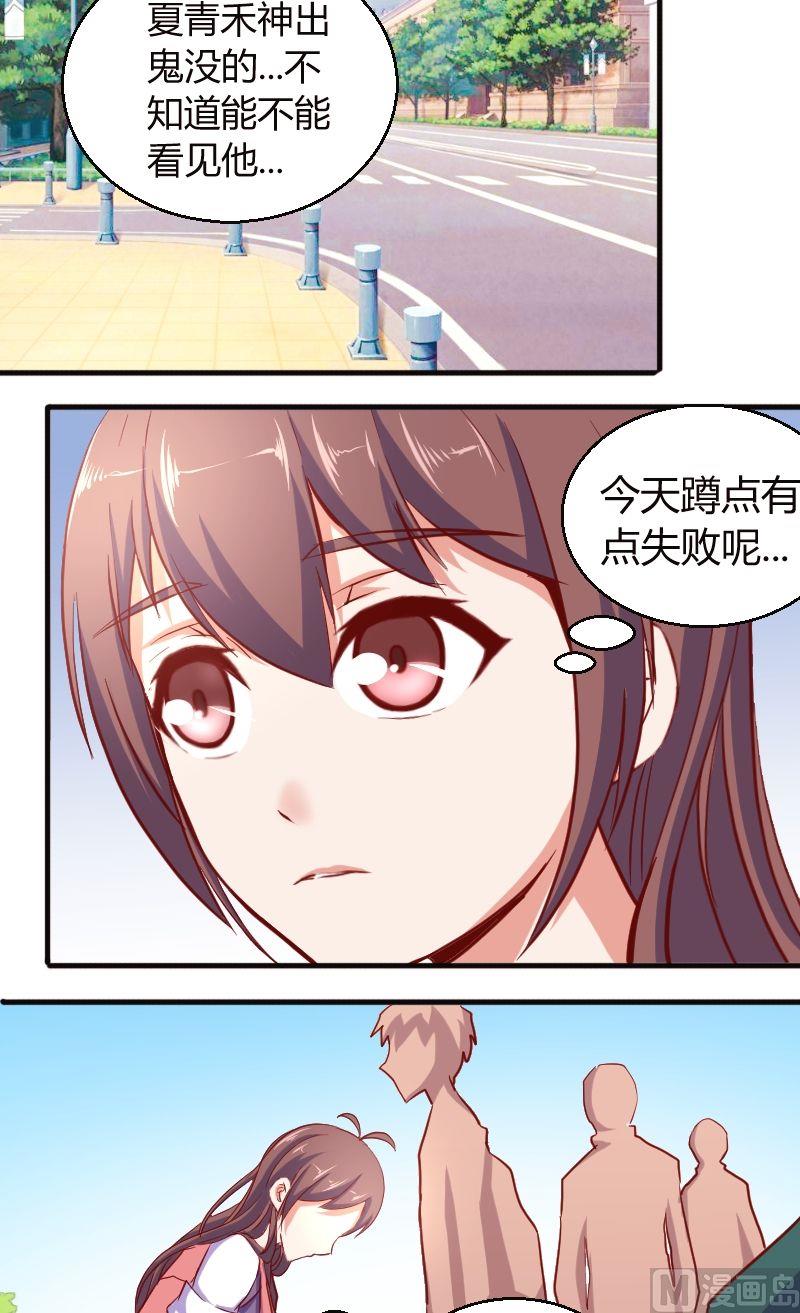 第47话蹲点7