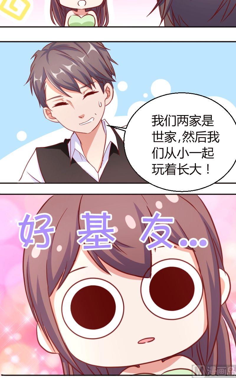第51话好基友9