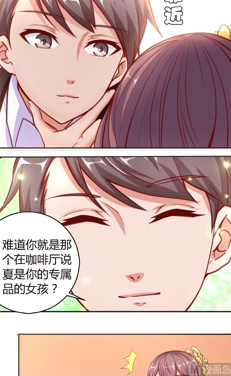 第52话夏青禾也会去么？2