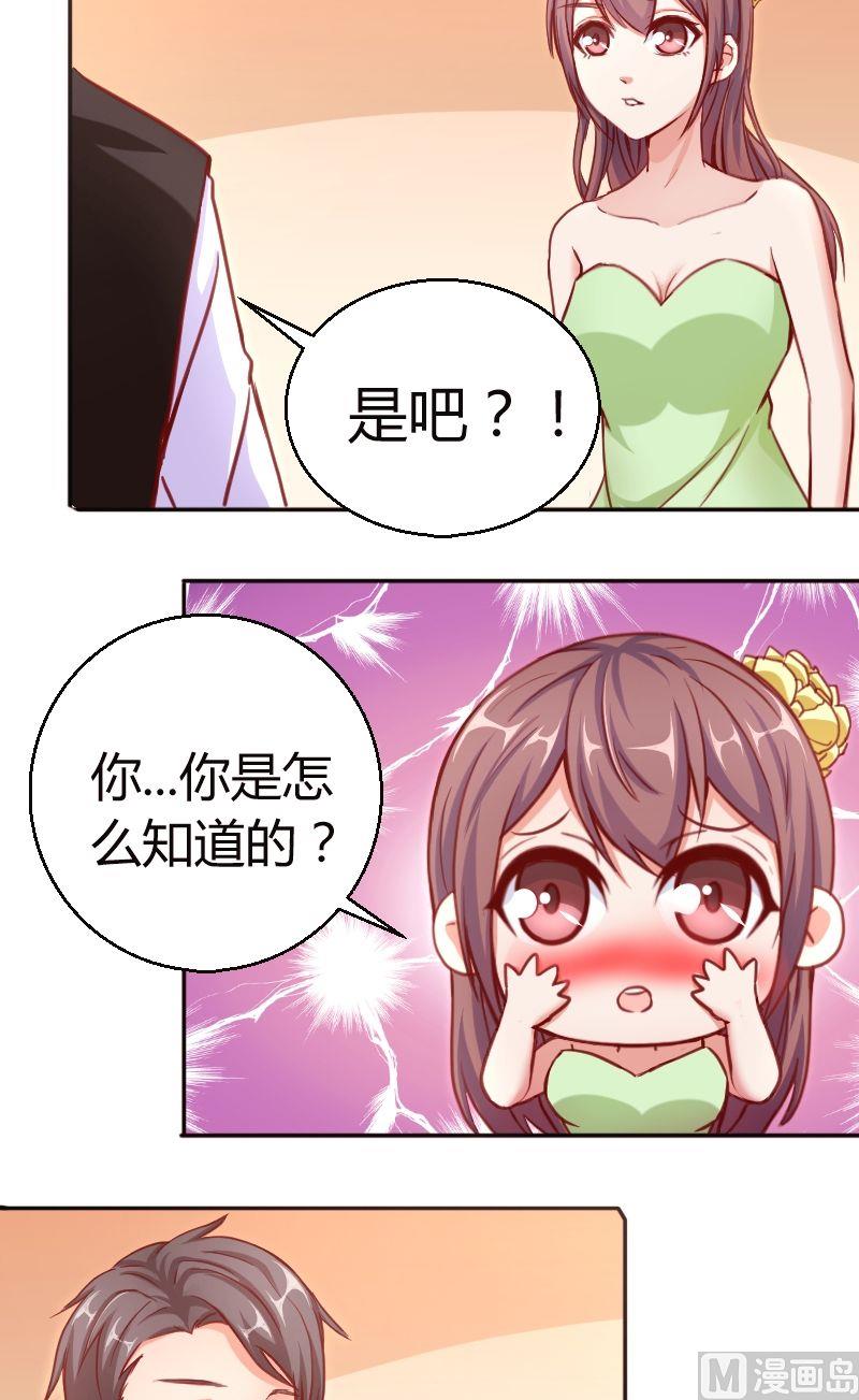 第52话夏青禾也会去么？3