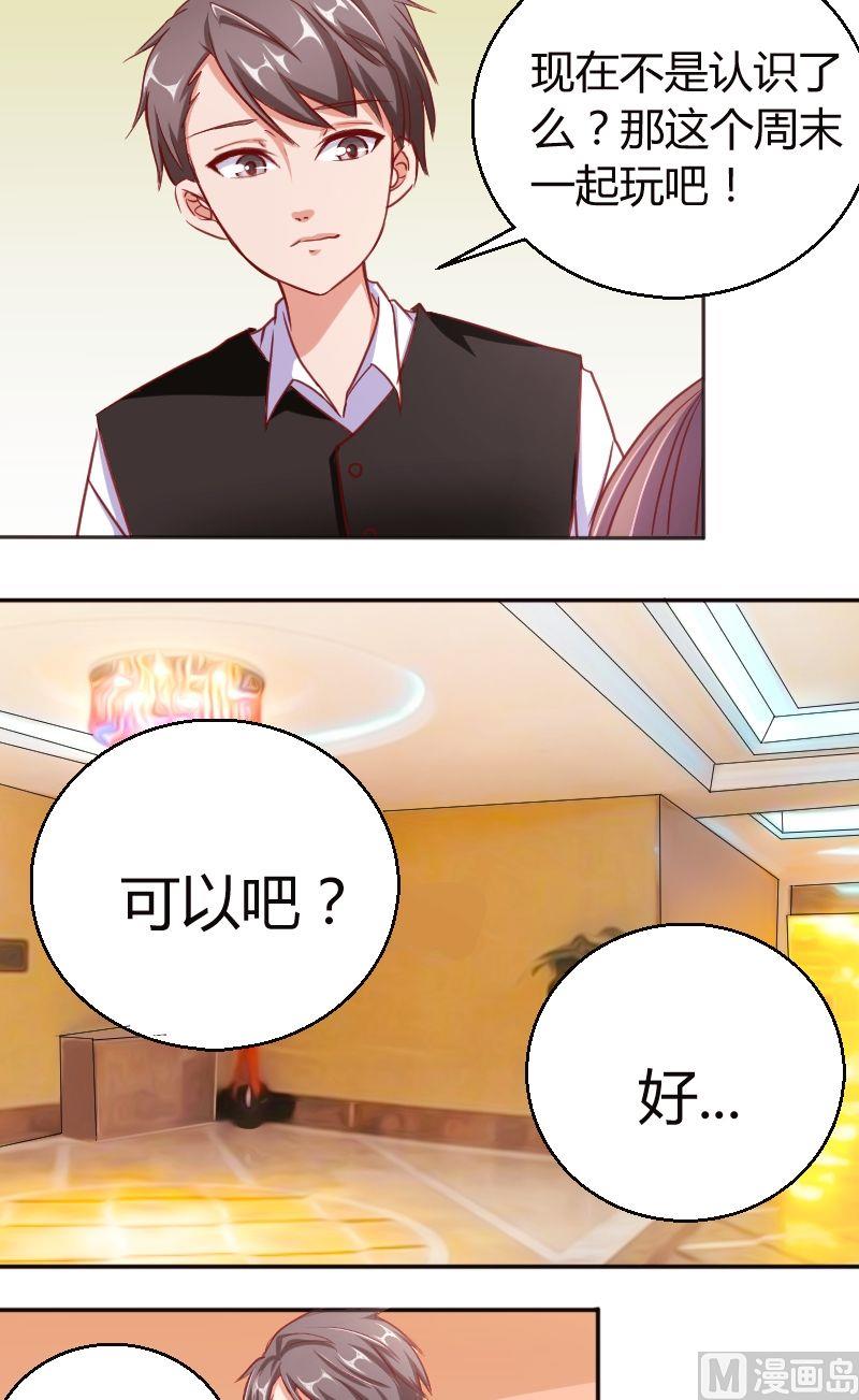 第52话夏青禾也会去么？6