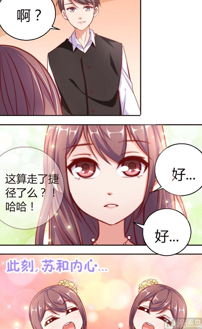 第52话夏青禾也会去么？7