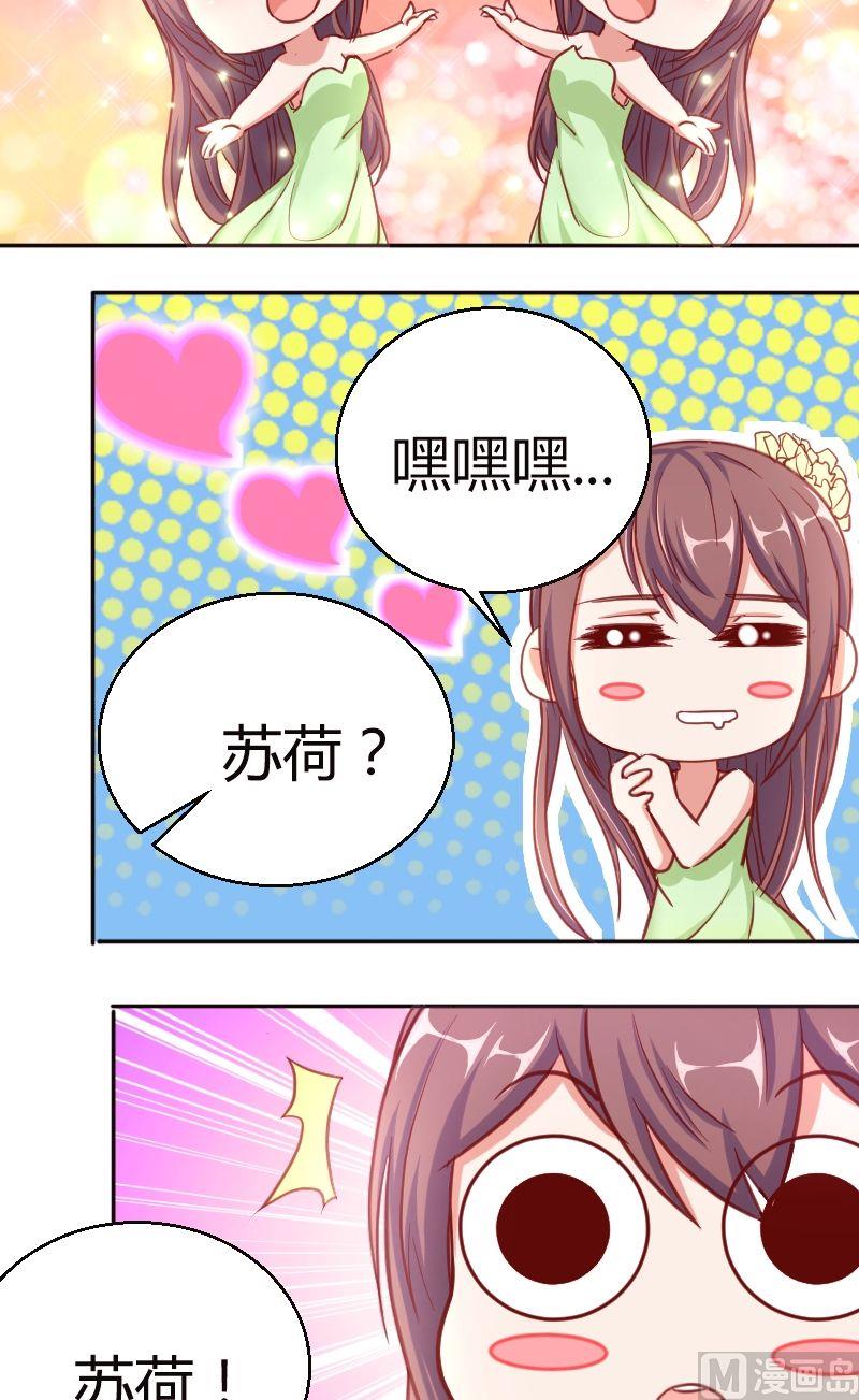 第52话夏青禾也会去么？8