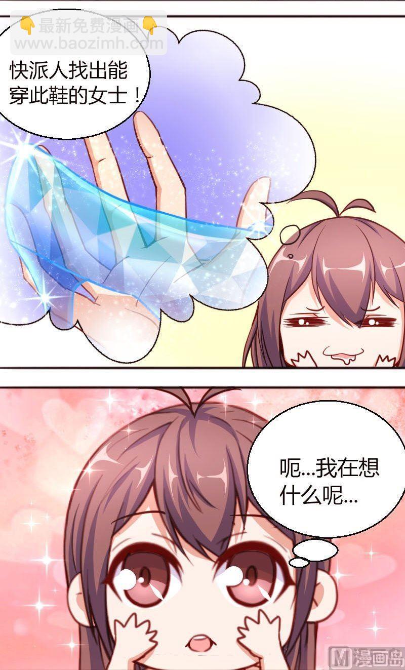 第57话穿此鞋的女生2