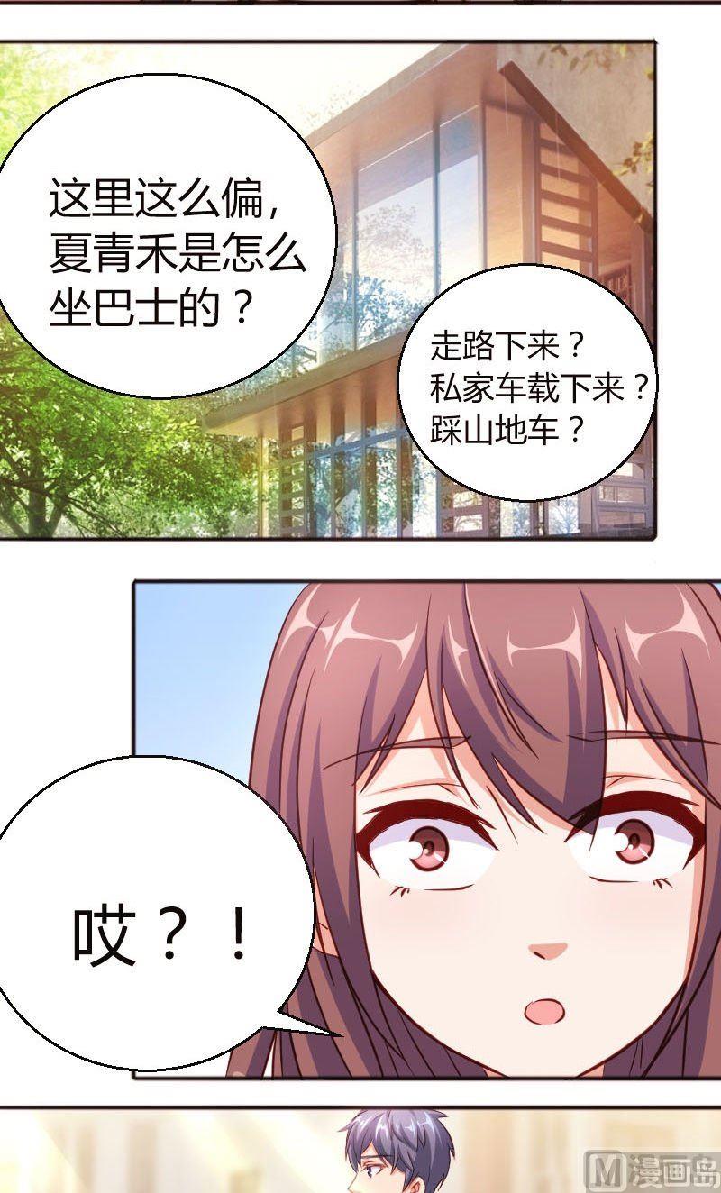 第57话穿此鞋的女生3