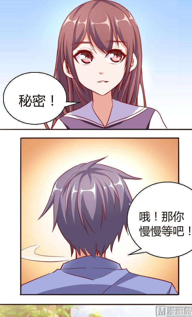 第57话穿此鞋的女生7