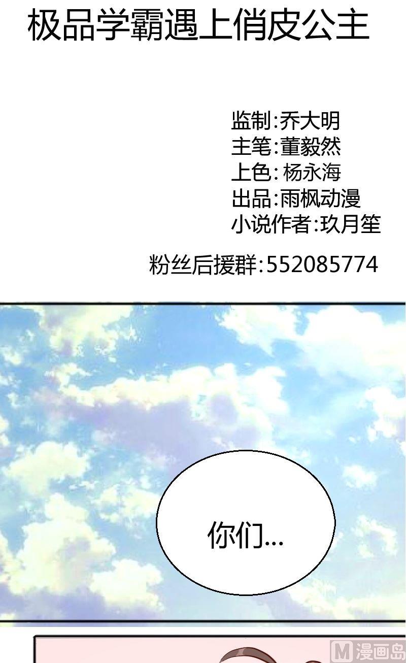 第60话犯傻0