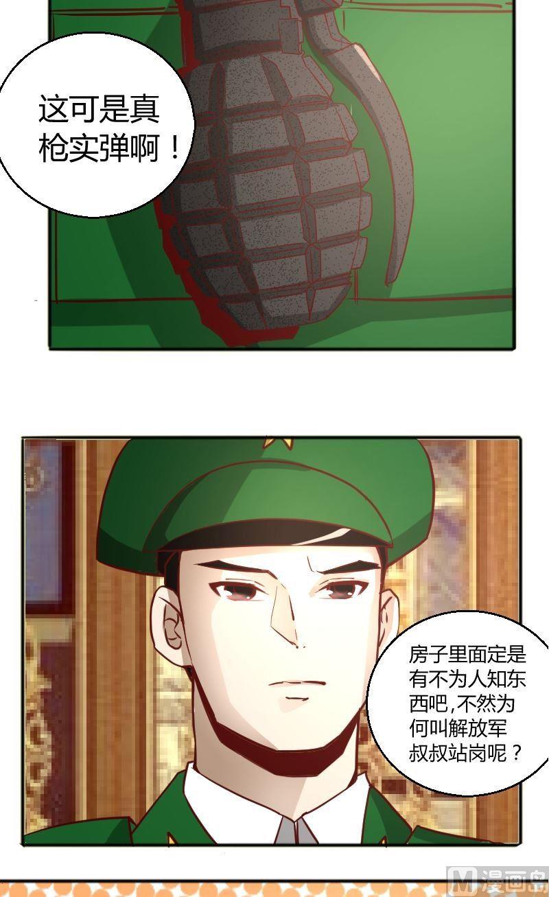 第60话犯傻2